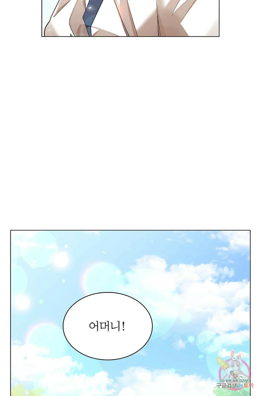 종이꽃 33화 11