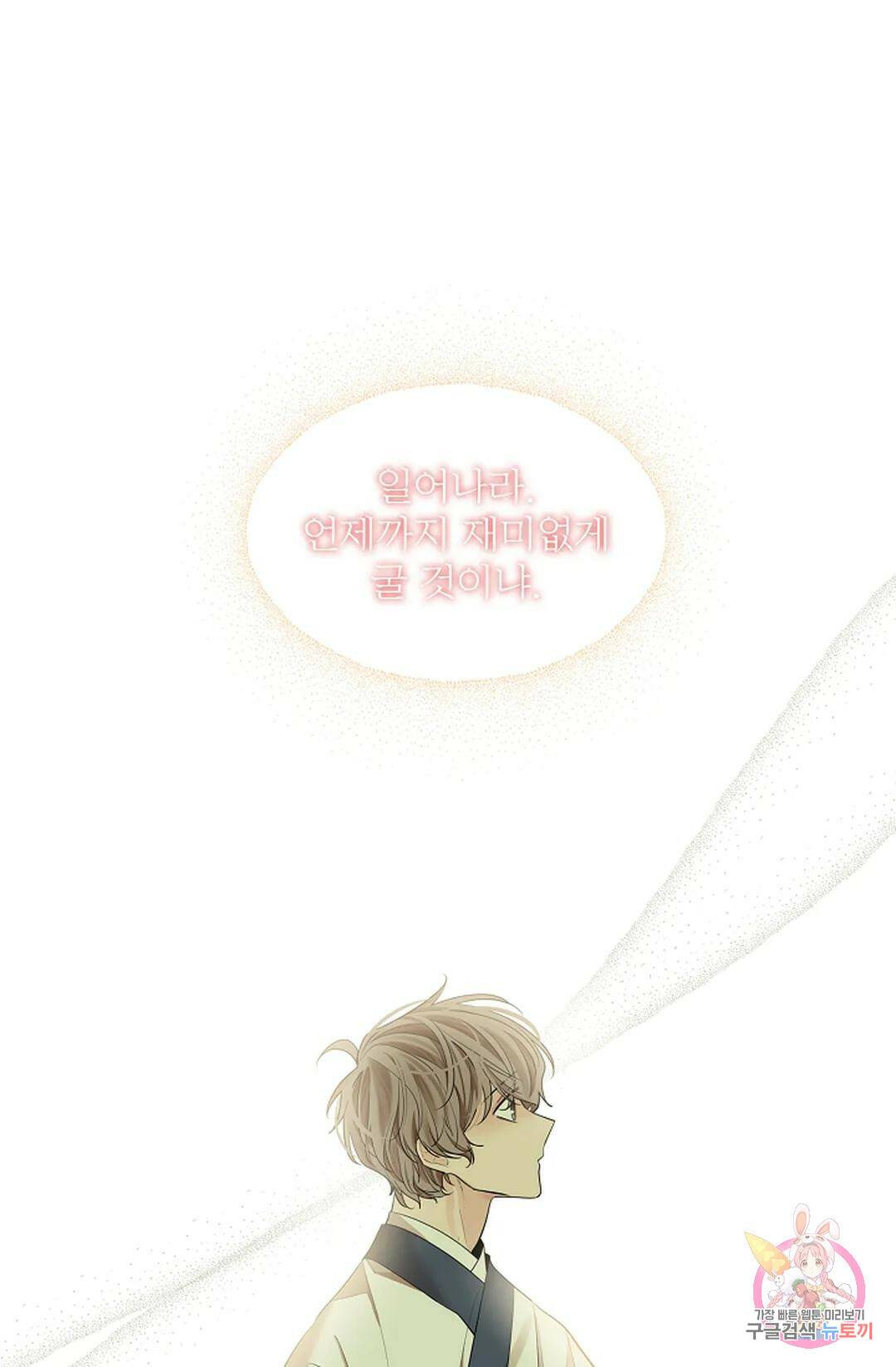 종이꽃 33화 16