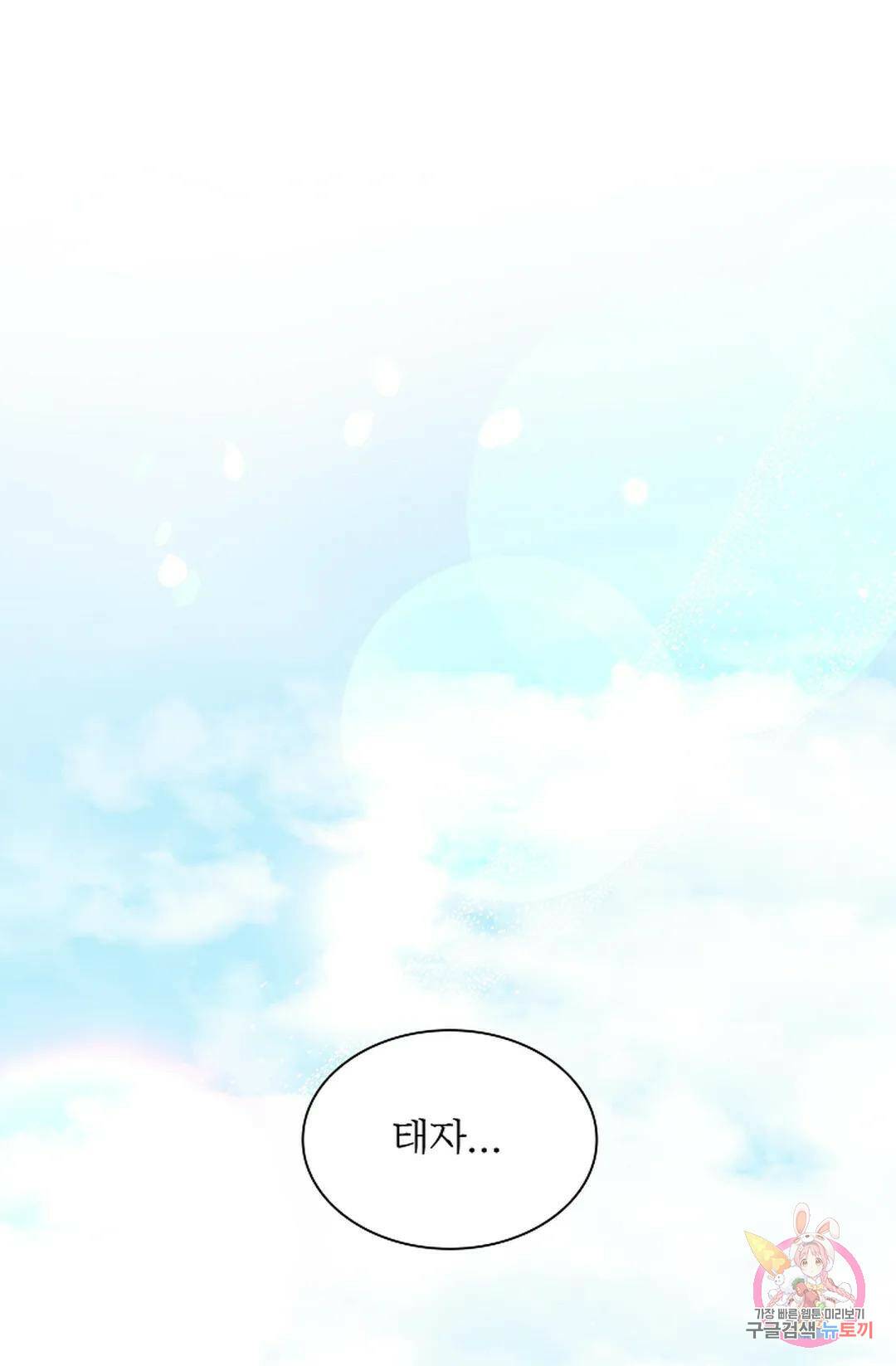 종이꽃 33화 20