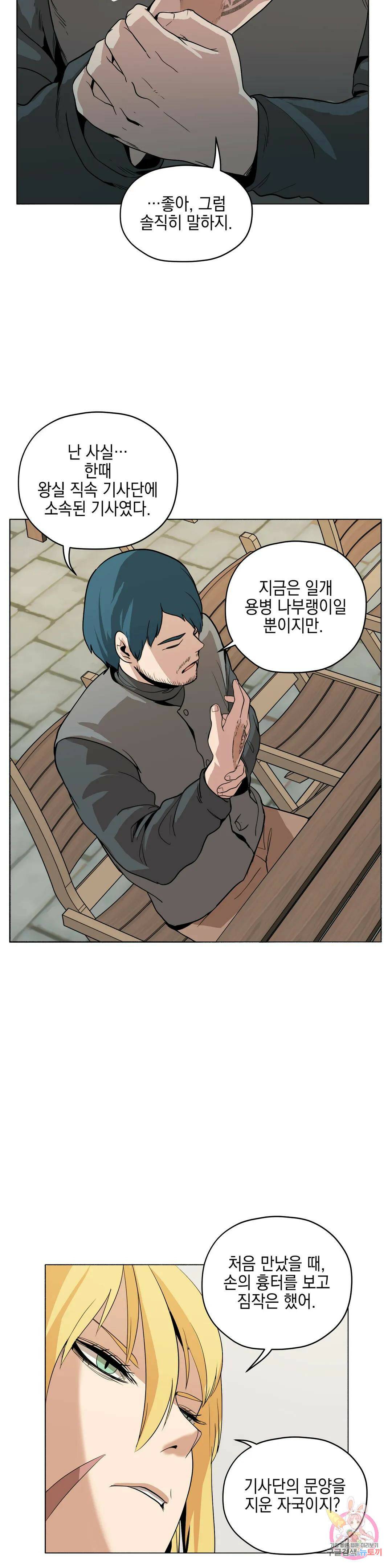 오크의 포로가 된 엘프 여사령관 88화 6