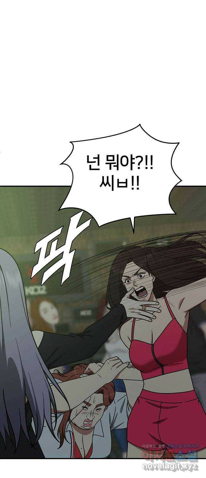 나를 바꿔줘 교태희 6 1