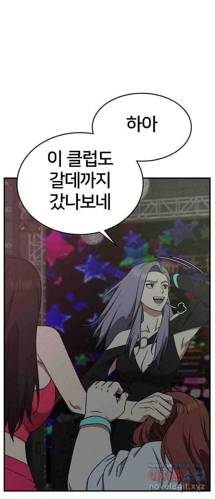 나를 바꿔줘 교태희 6 2