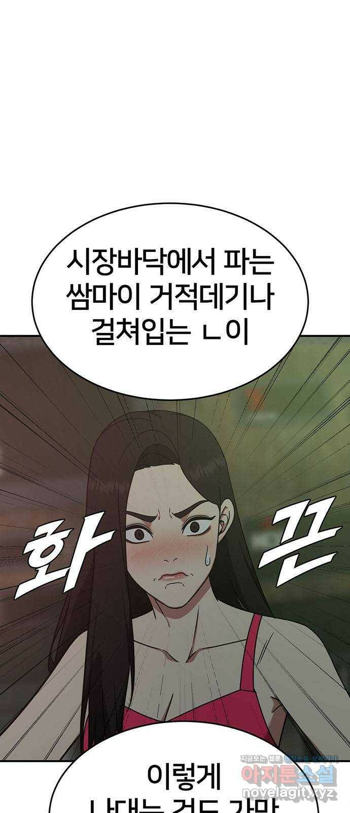 나를 바꿔줘 교태희 6 3