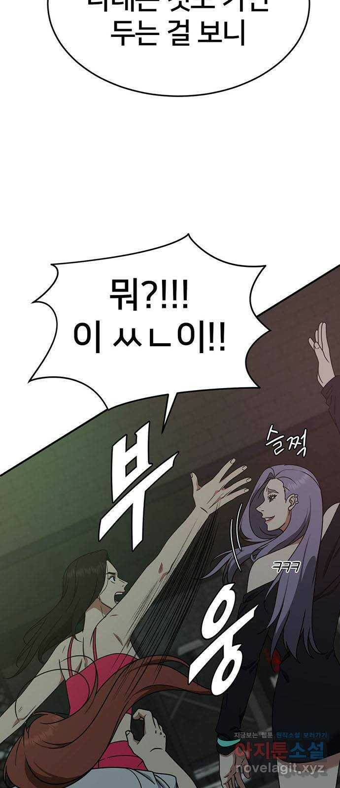 나를 바꿔줘 교태희 6 4