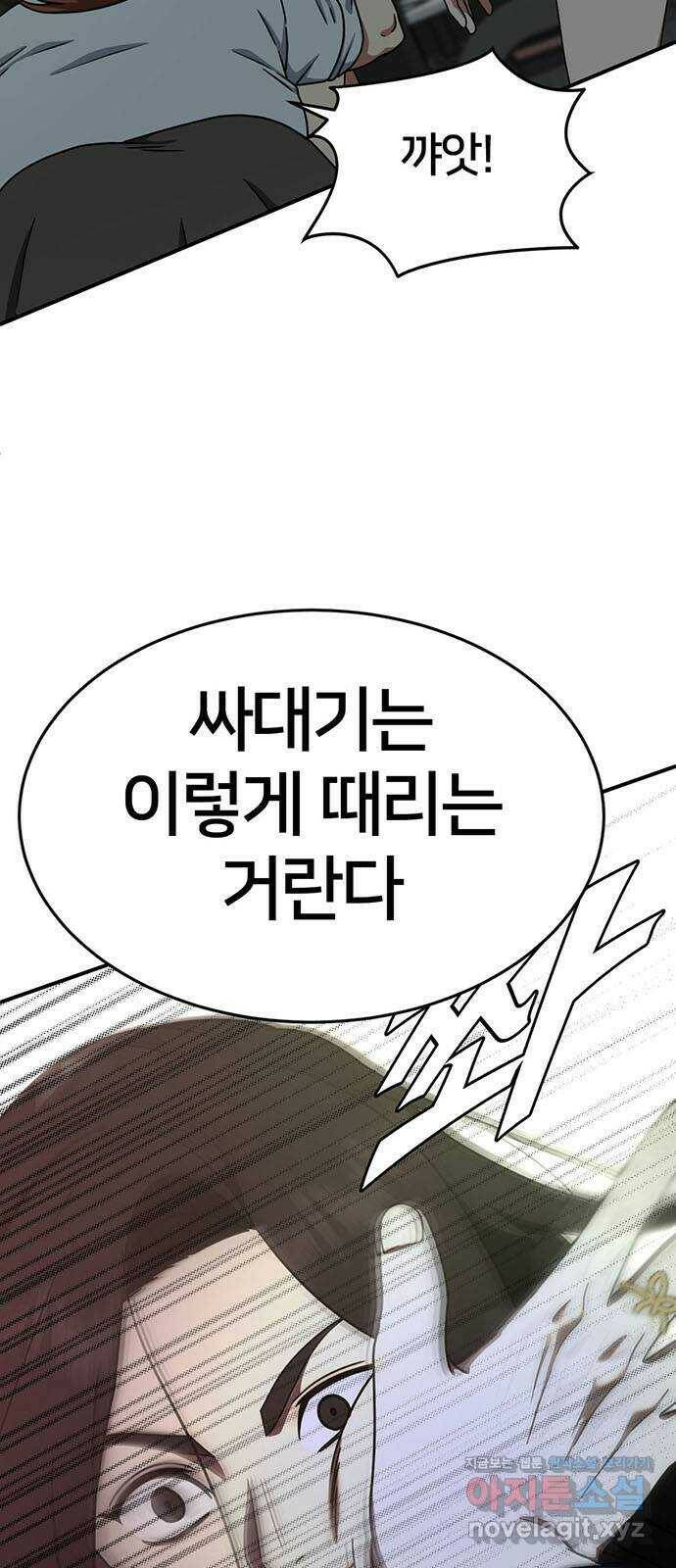 나를 바꿔줘 교태희 6 5