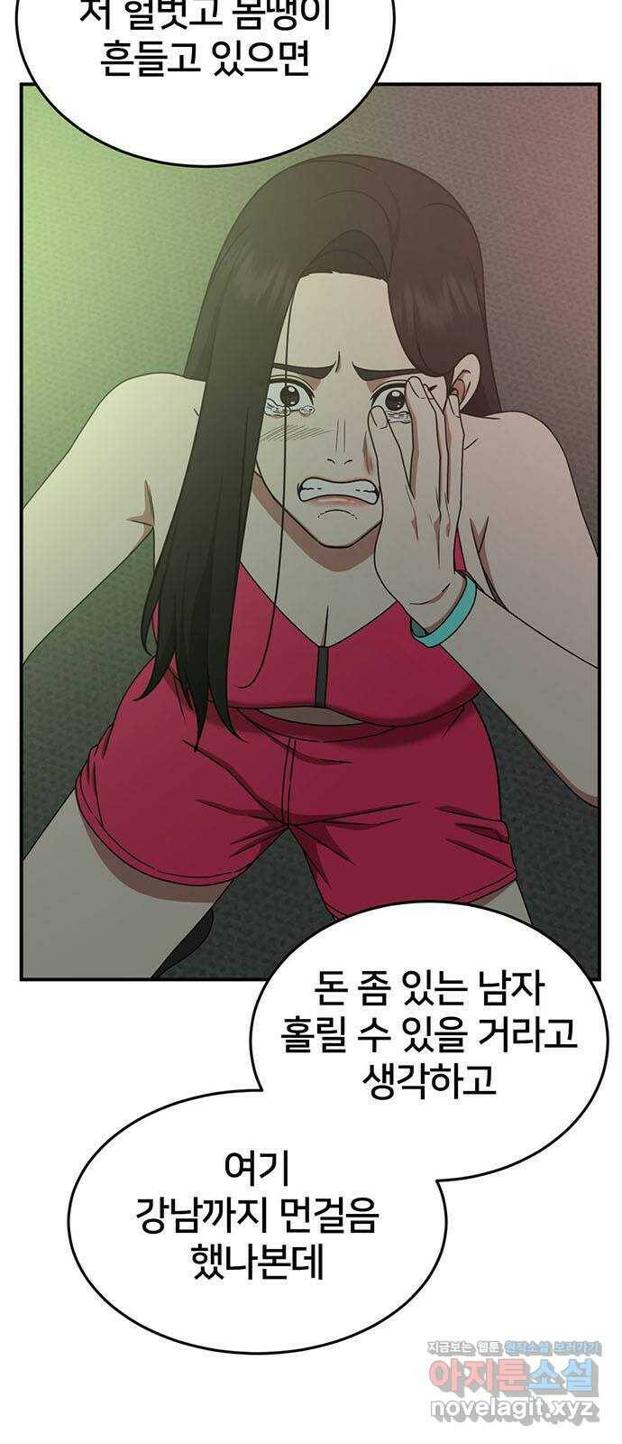 나를 바꿔줘 교태희 6 8