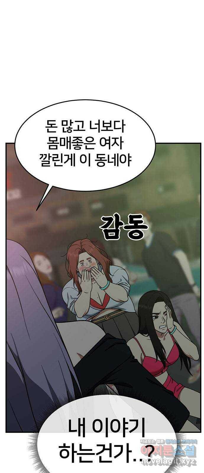 나를 바꿔줘 교태희 6 9