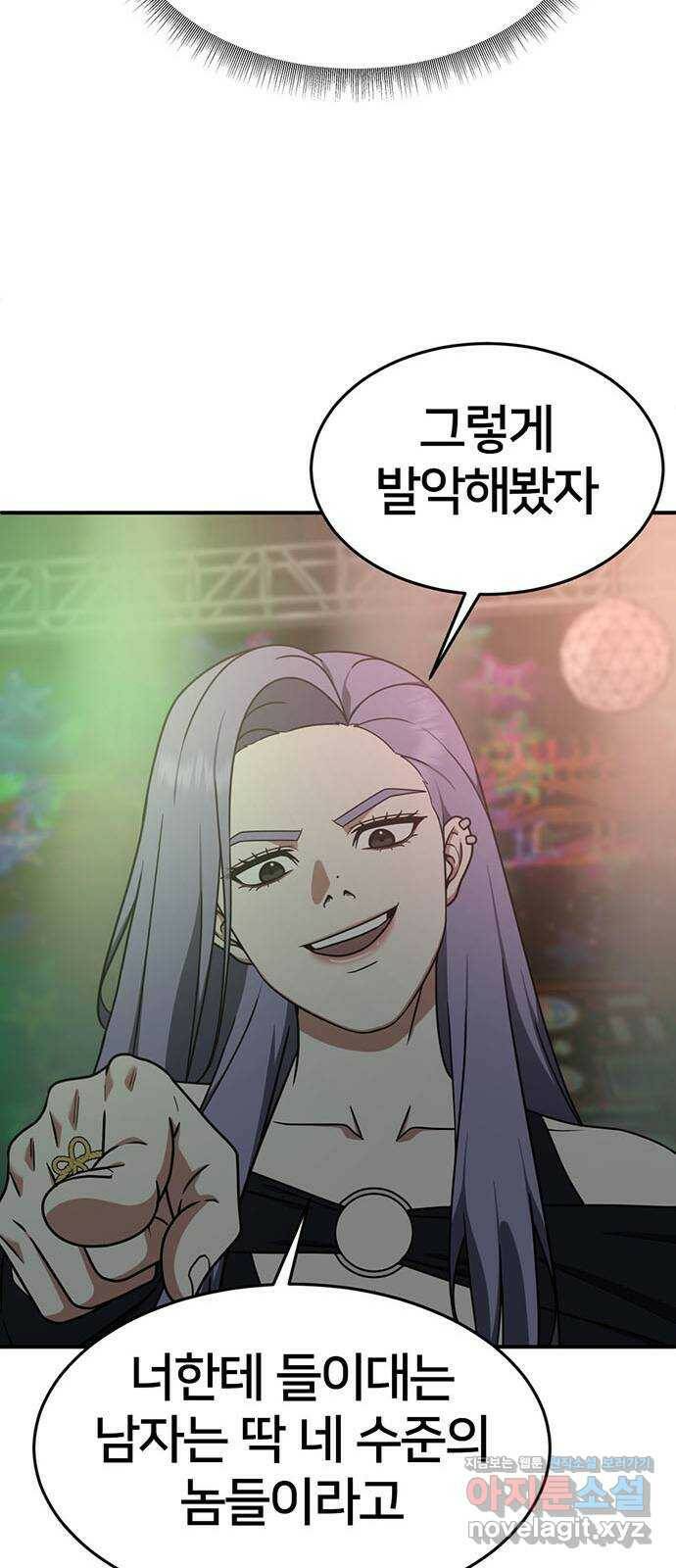 나를 바꿔줘 교태희 6 10