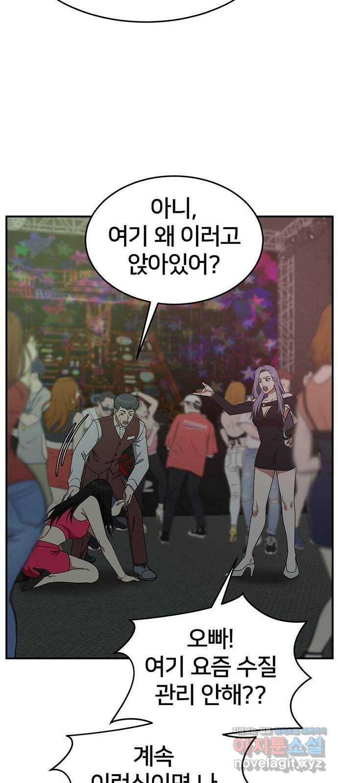 나를 바꿔줘 교태희 6 11
