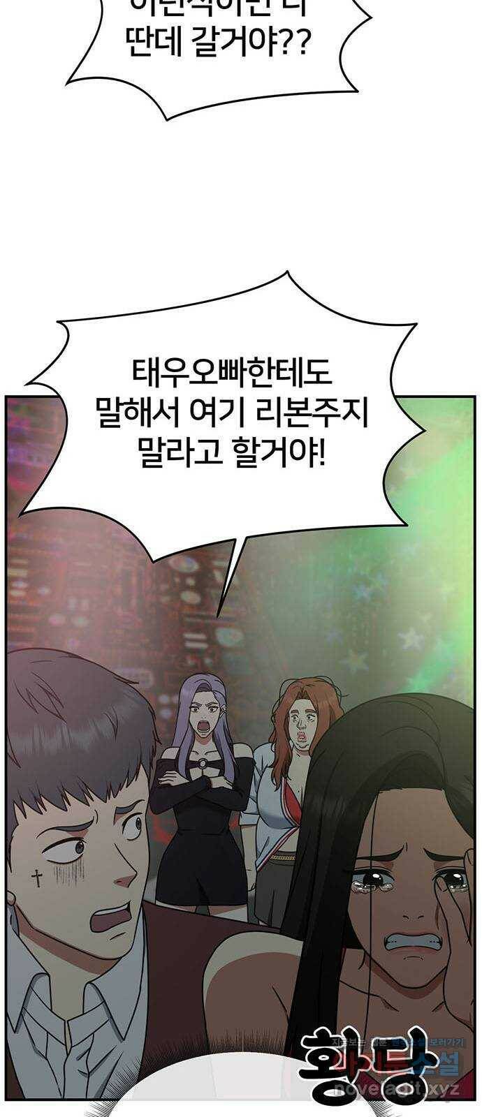 나를 바꿔줘 교태희 6 12