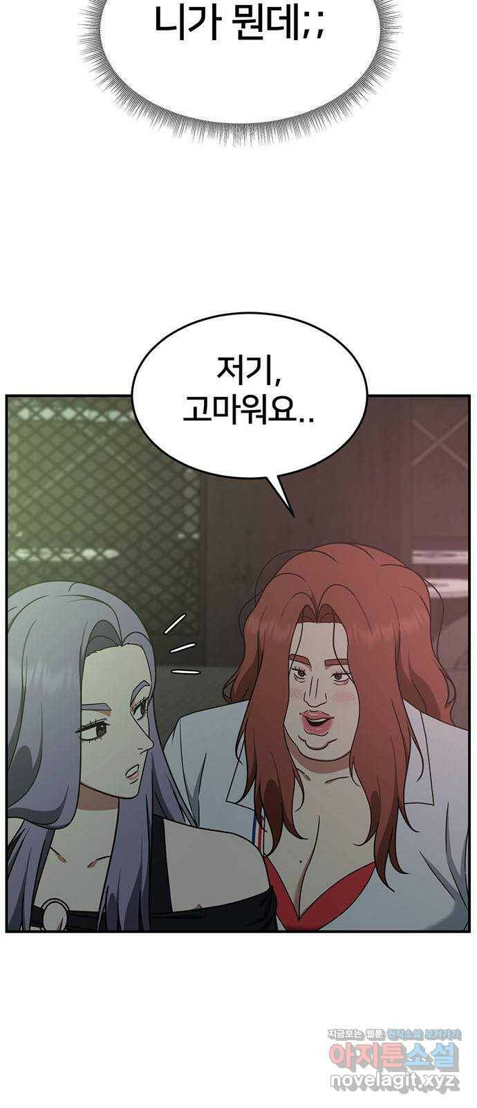 나를 바꿔줘 교태희 6 13
