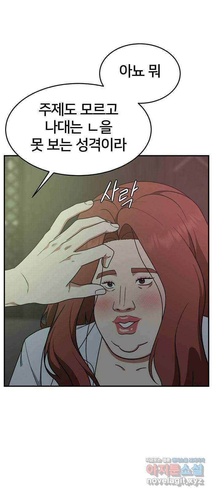 나를 바꿔줘 교태희 6 14