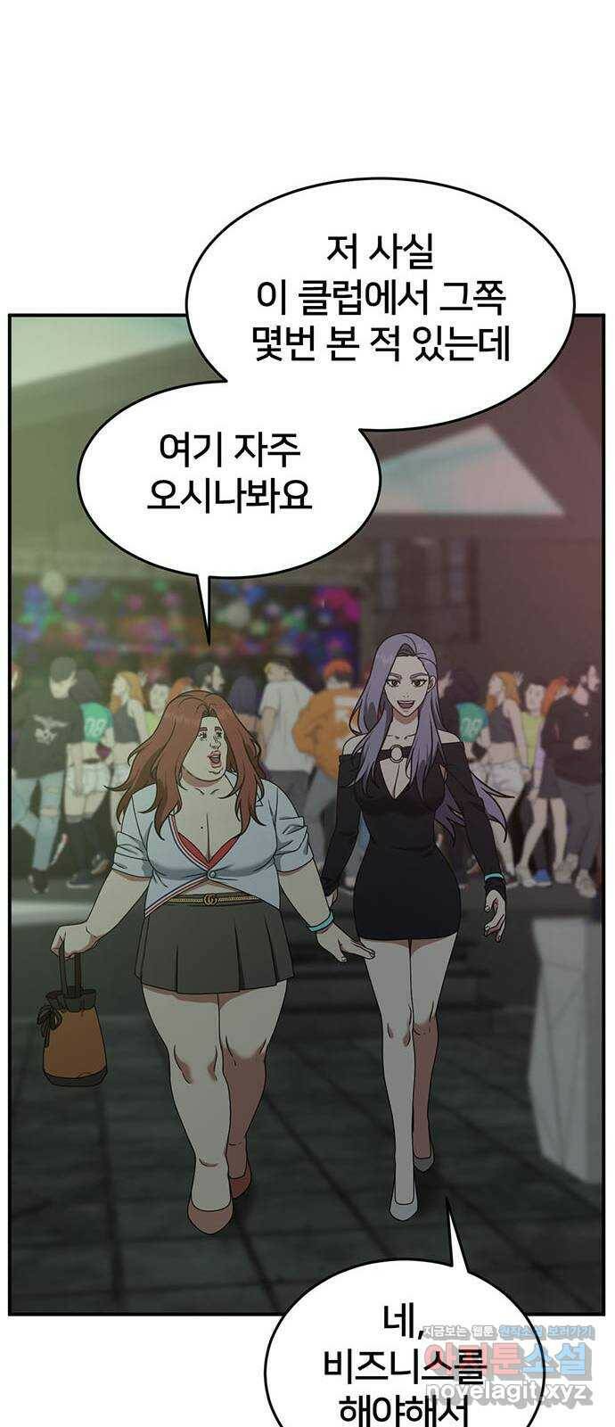 나를 바꿔줘 교태희 6 16