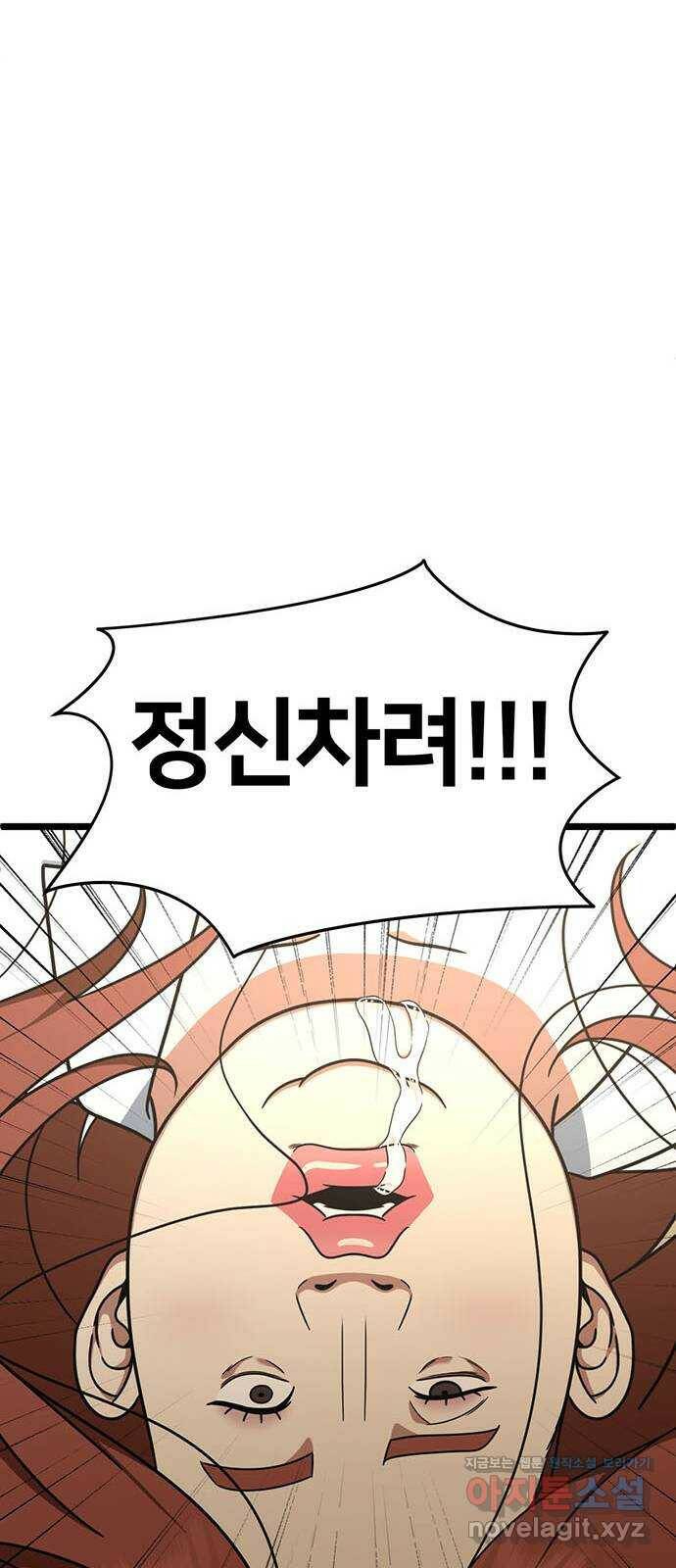 나를 바꿔줘 교태희 6 18