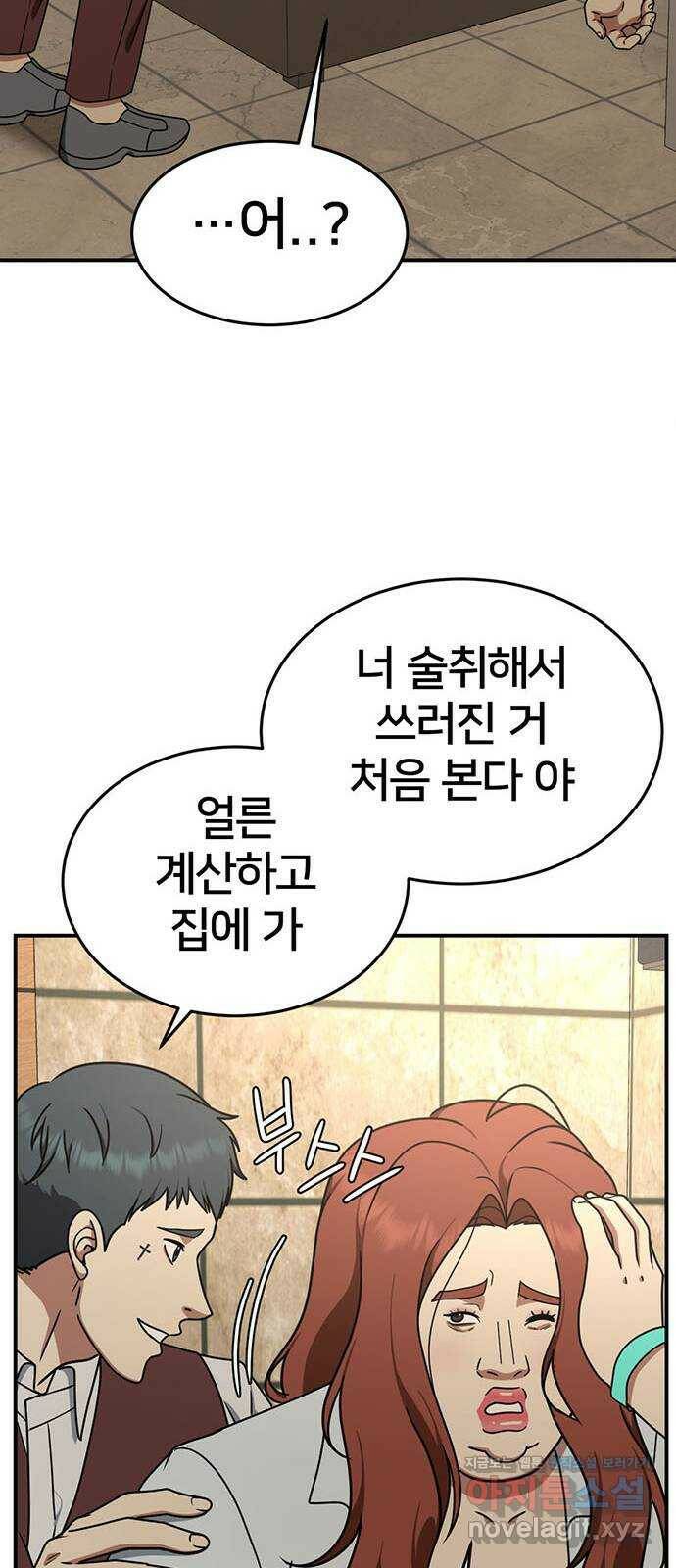 나를 바꿔줘 교태희 6 20