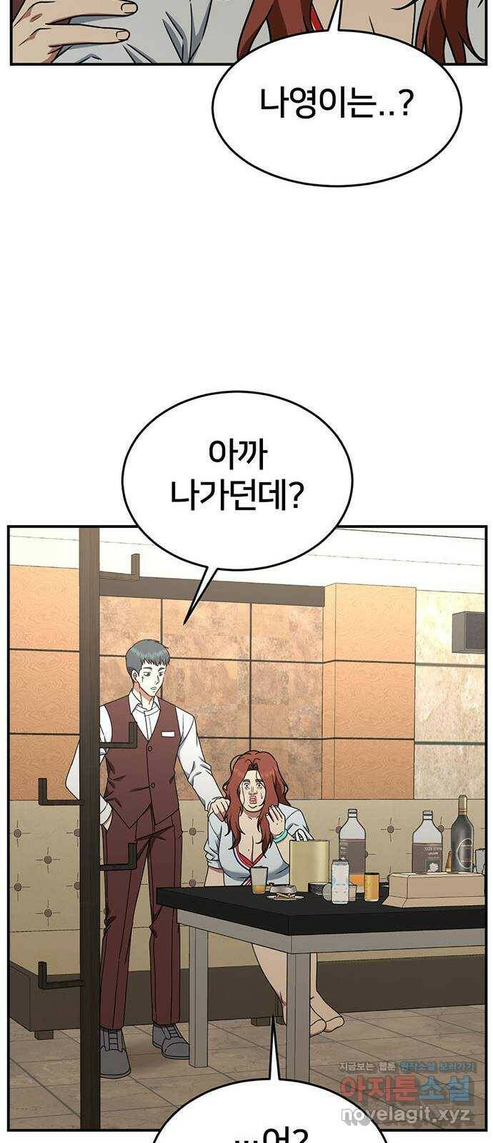 나를 바꿔줘 교태희 6 21