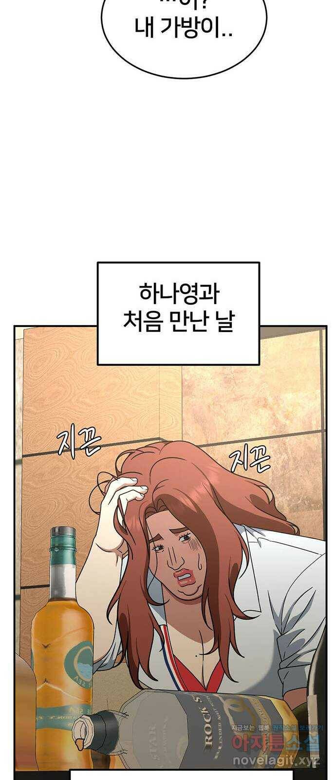나를 바꿔줘 교태희 6 22