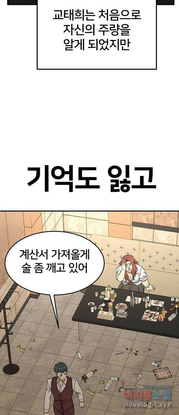 나를 바꿔줘 교태희 6 23