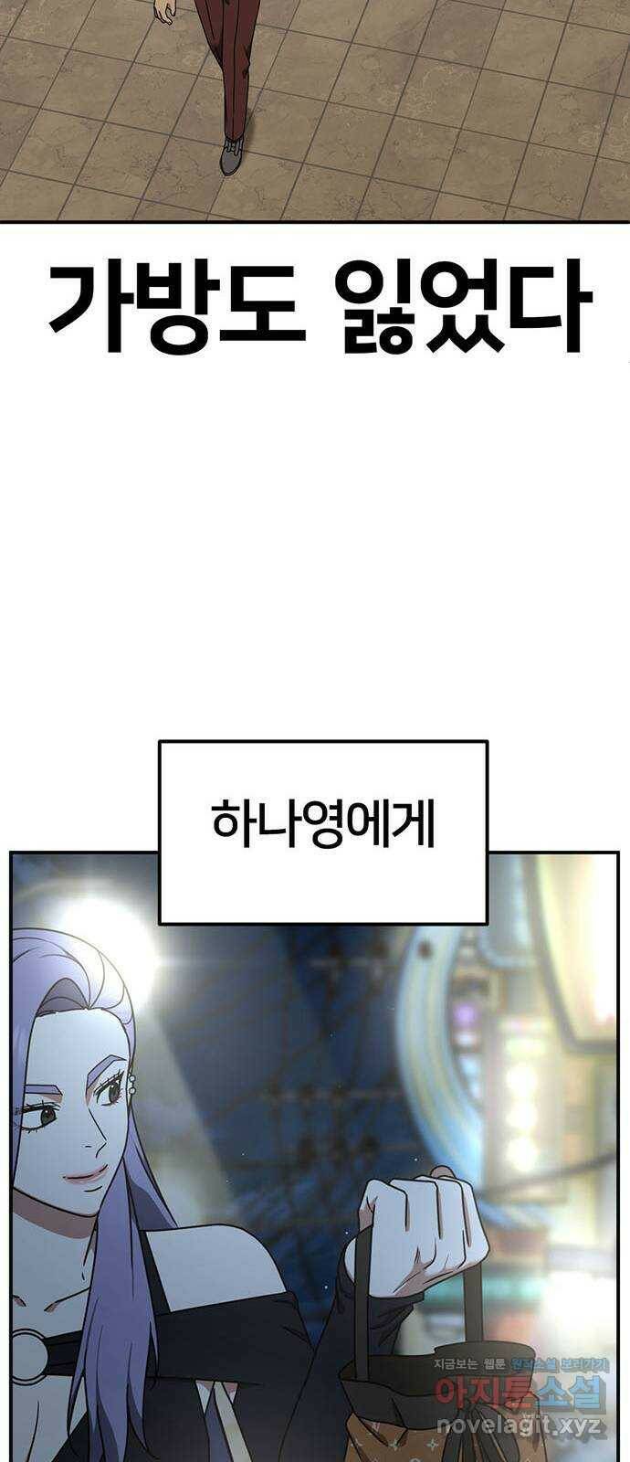 나를 바꿔줘 교태희 6 24