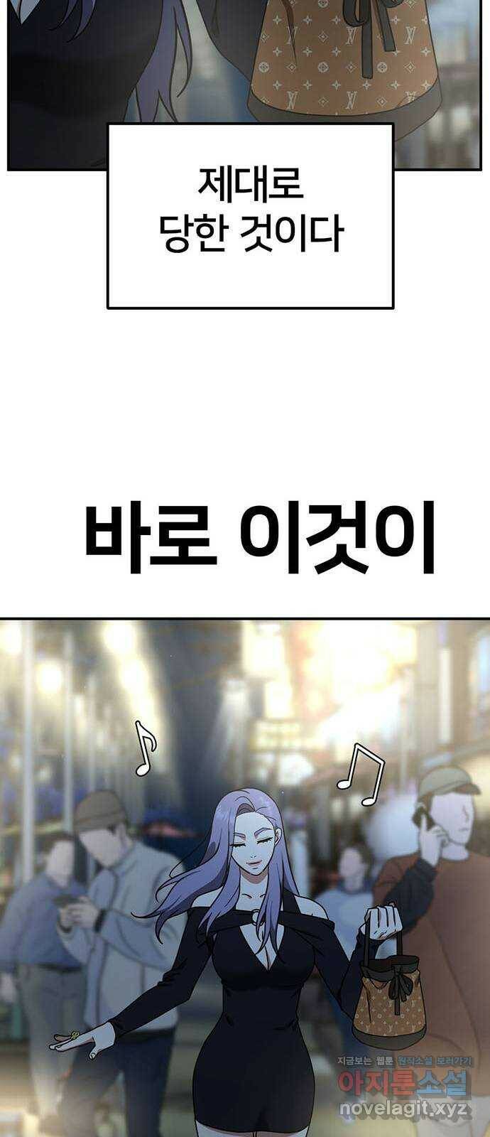 나를 바꿔줘 교태희 6 25