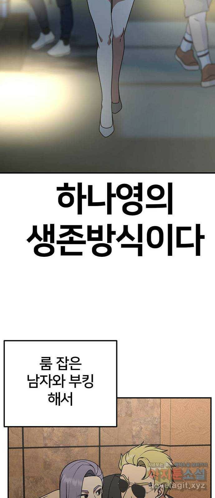 나를 바꿔줘 교태희 6 26