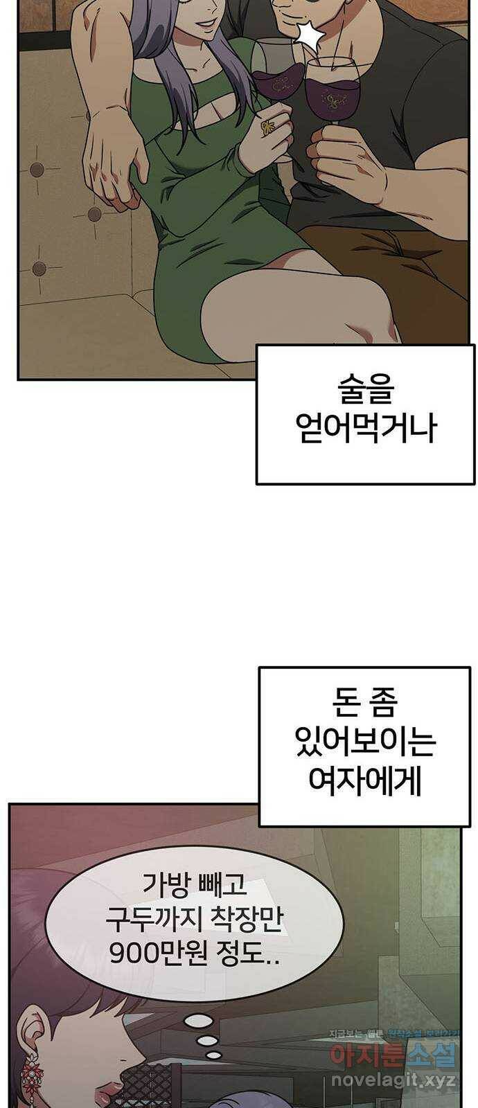 나를 바꿔줘 교태희 6 27