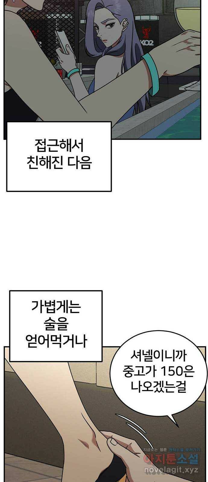 나를 바꿔줘 교태희 6 28