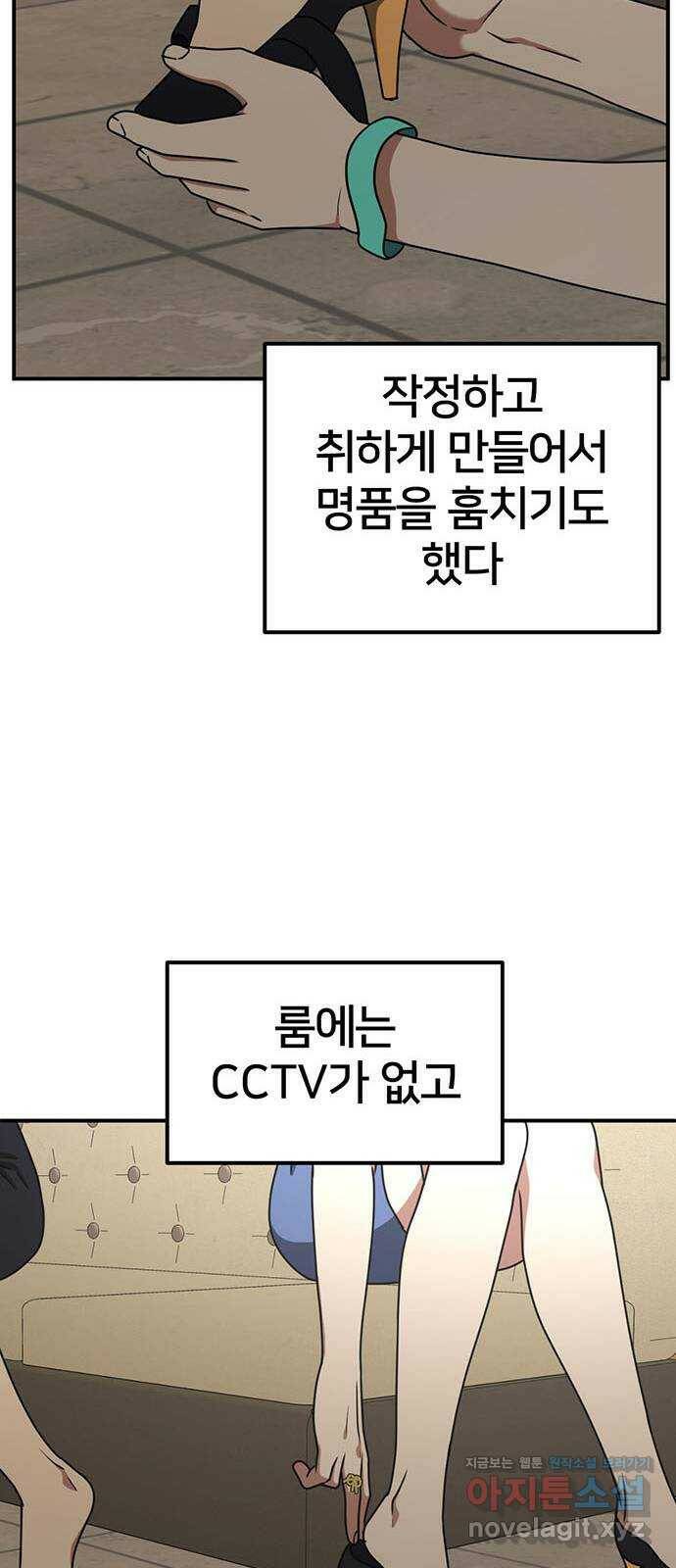나를 바꿔줘 교태희 6 29
