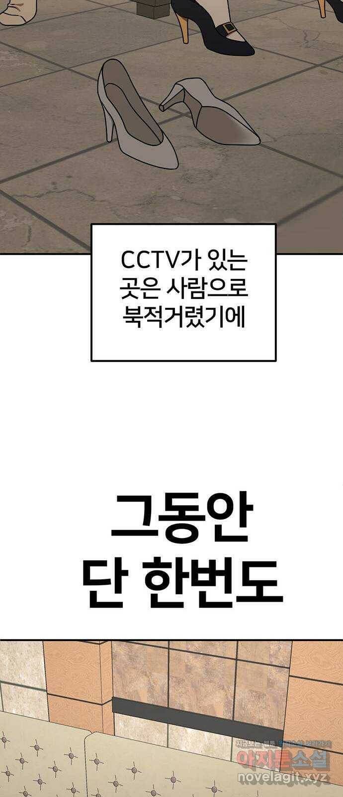 나를 바꿔줘 교태희 6 30
