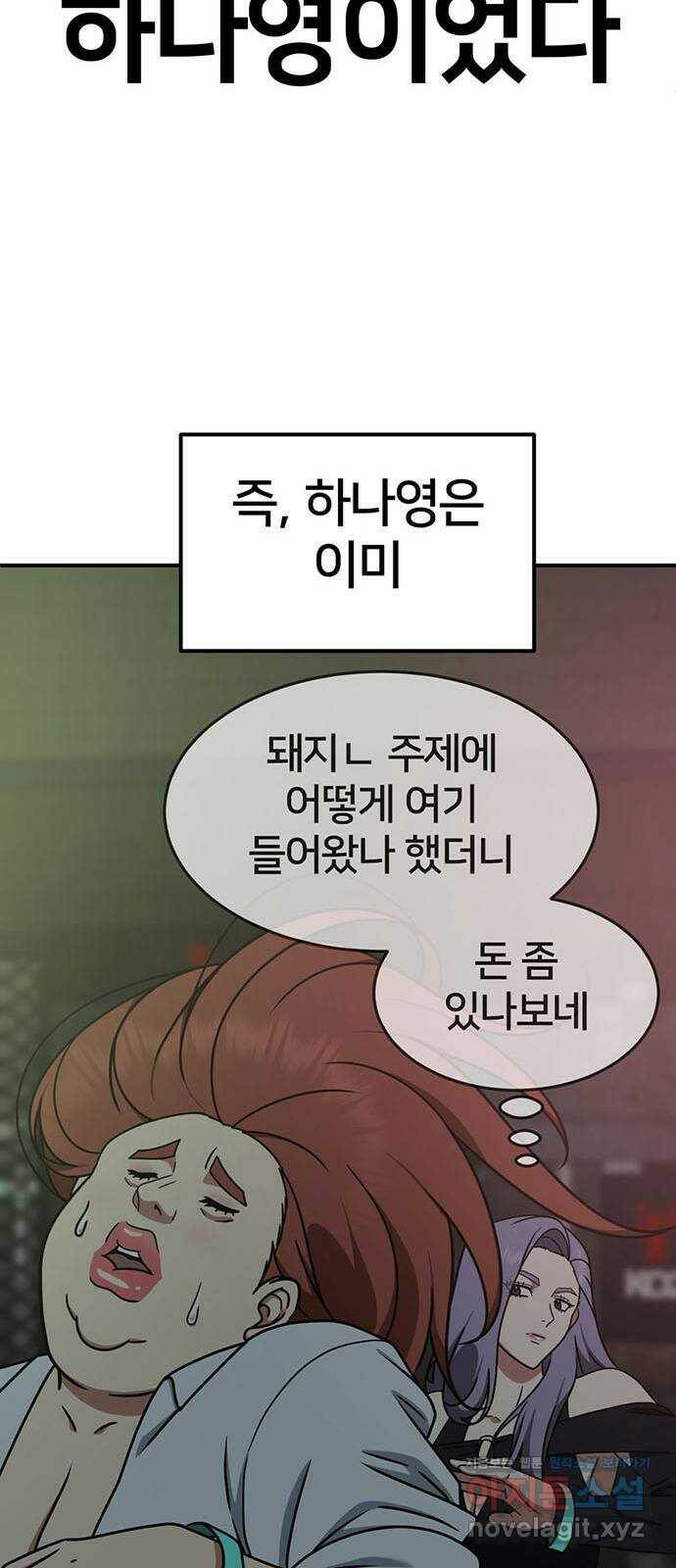나를 바꿔줘 교태희 6 32