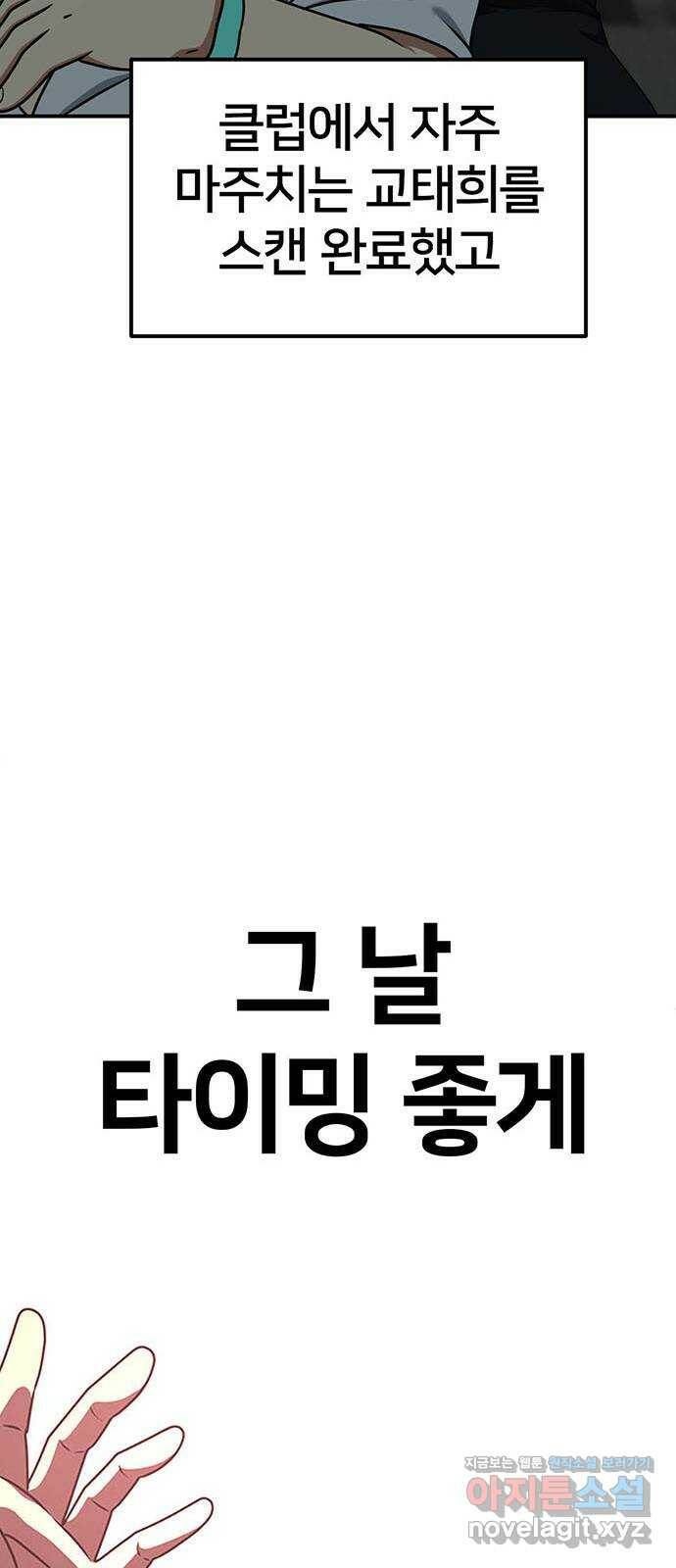 나를 바꿔줘 교태희 6 33