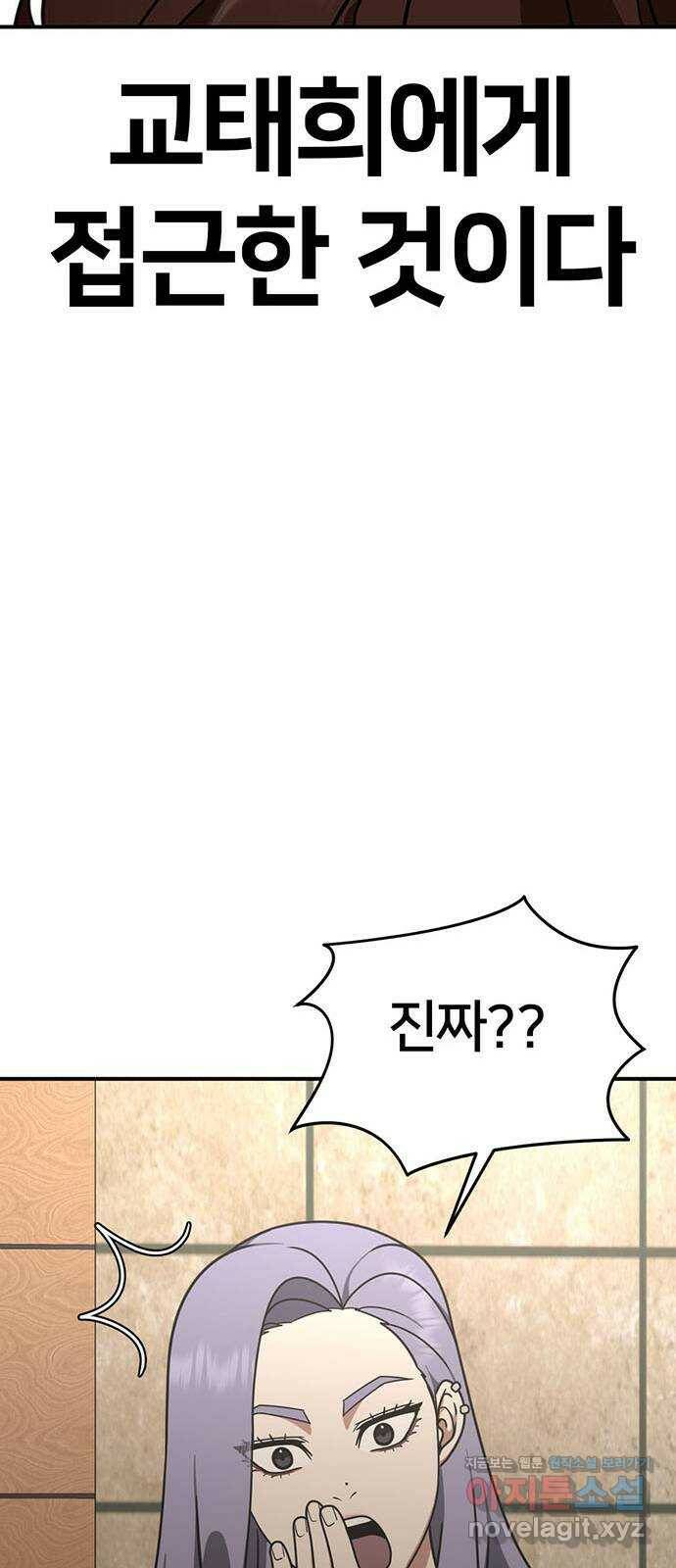 나를 바꿔줘 교태희 6 35
