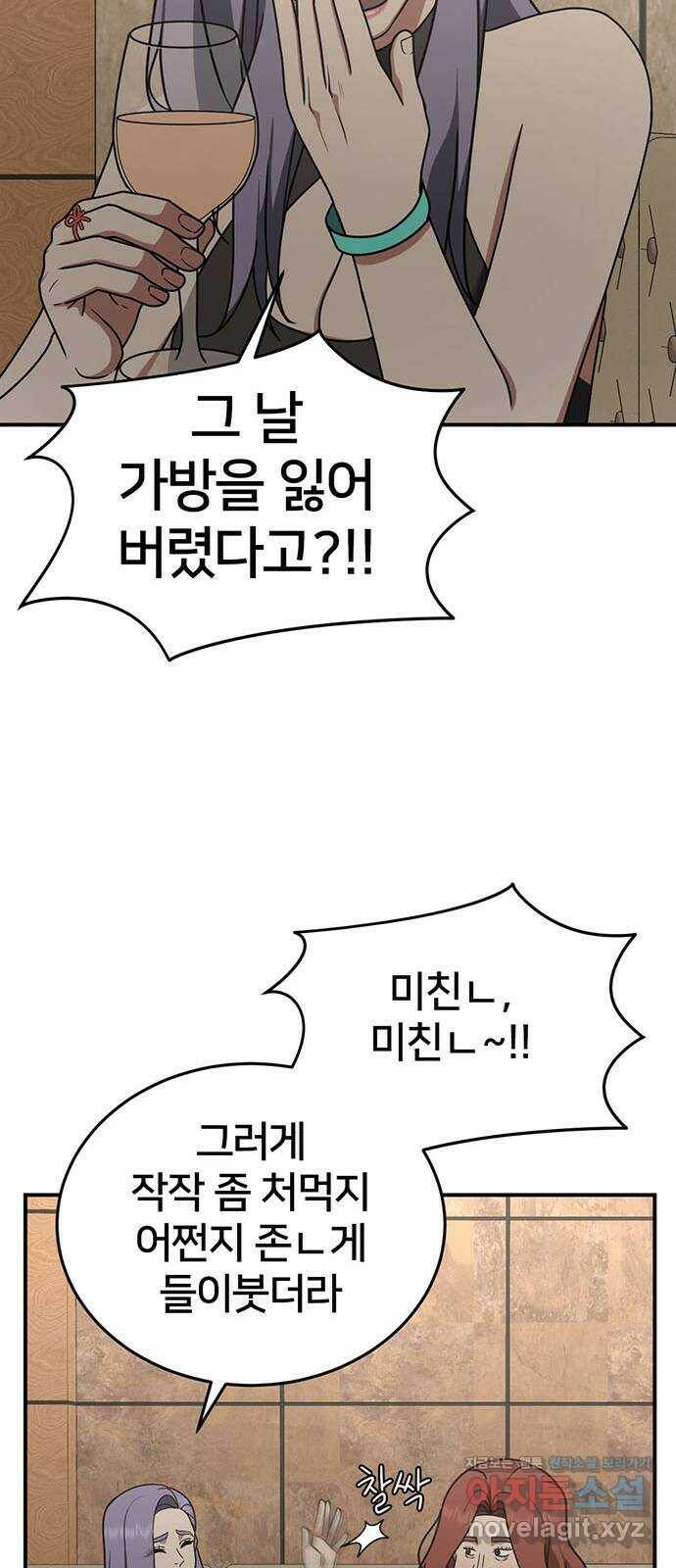 나를 바꿔줘 교태희 6 36