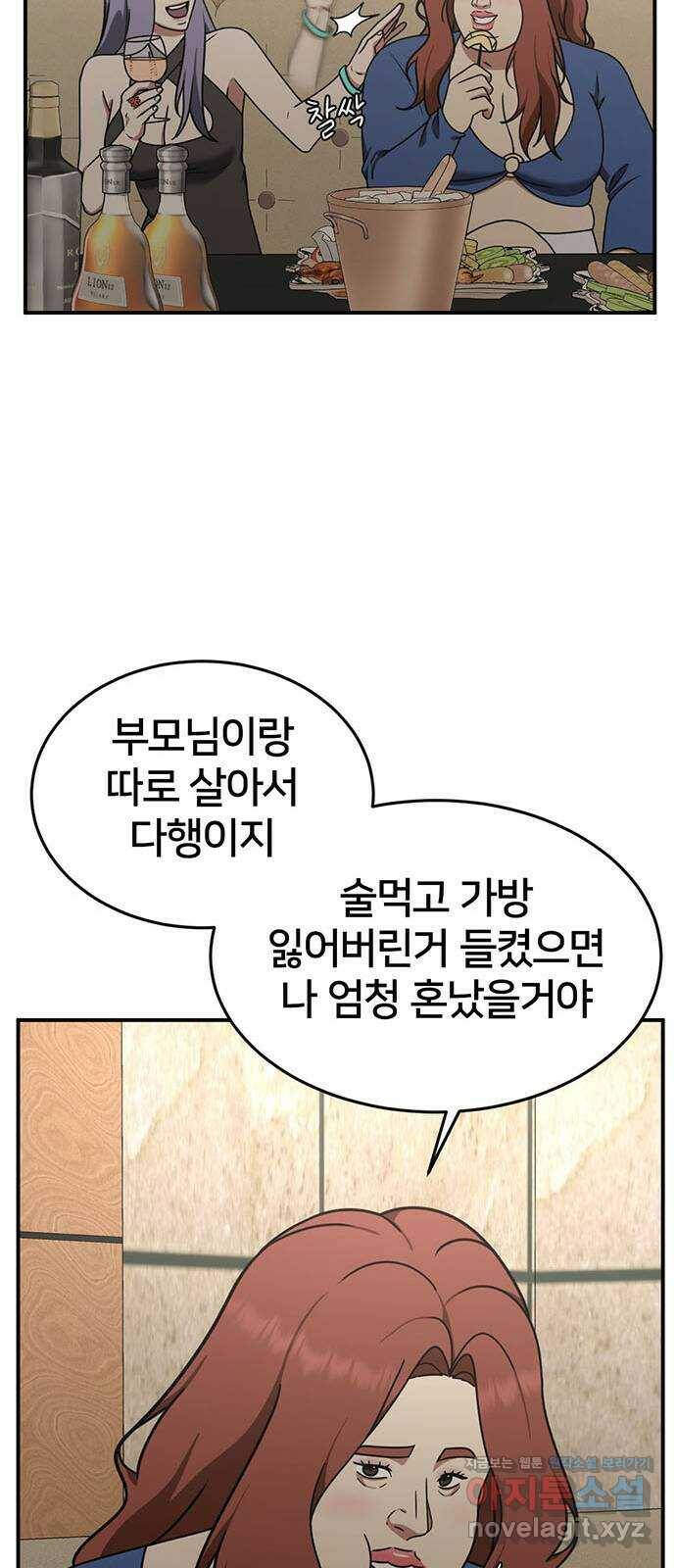나를 바꿔줘 교태희 6 37
