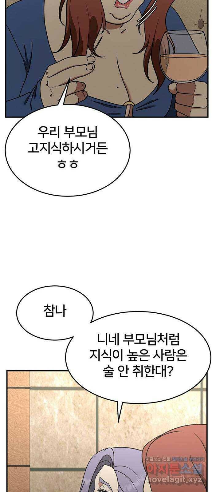 나를 바꿔줘 교태희 6 38