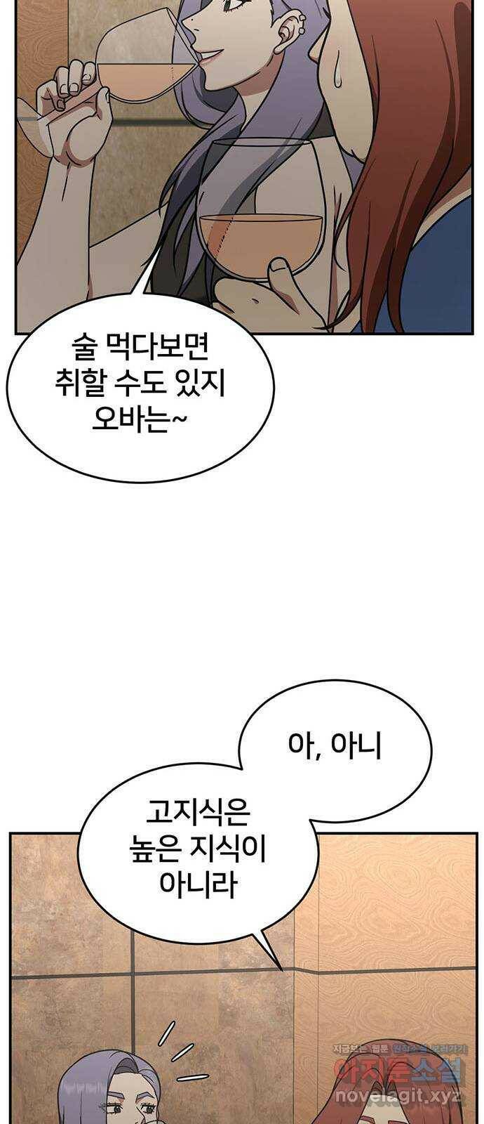 나를 바꿔줘 교태희 6 39