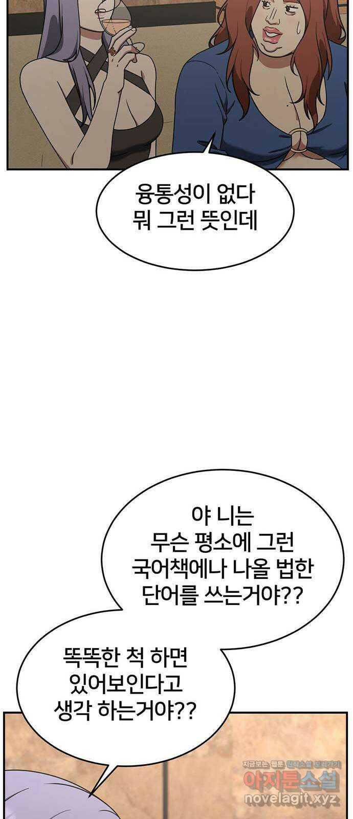 나를 바꿔줘 교태희 6 40
