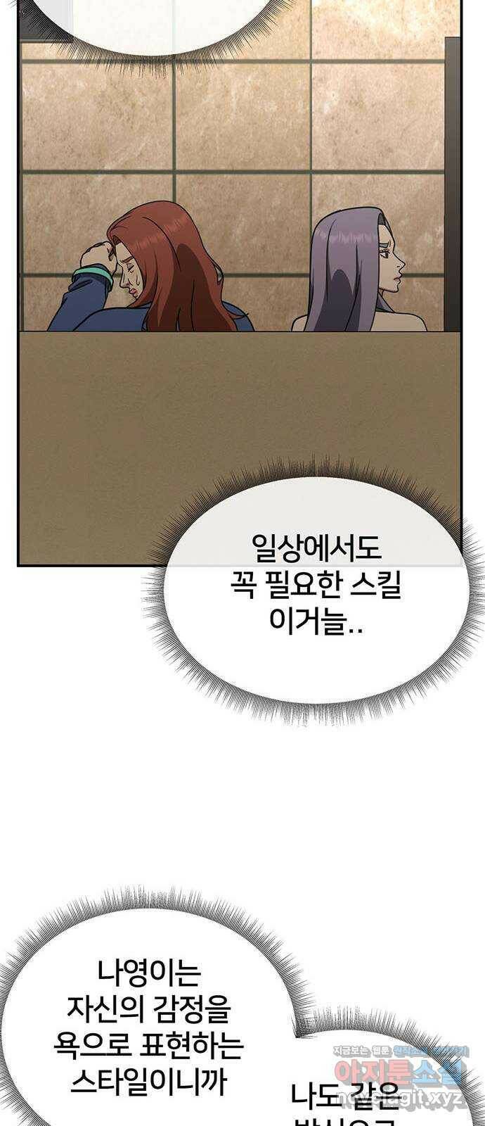 나를 바꿔줘 교태희 6 42