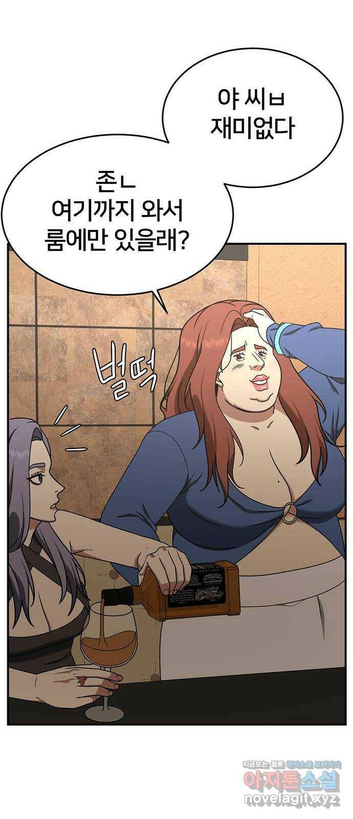 나를 바꿔줘 교태희 6 44