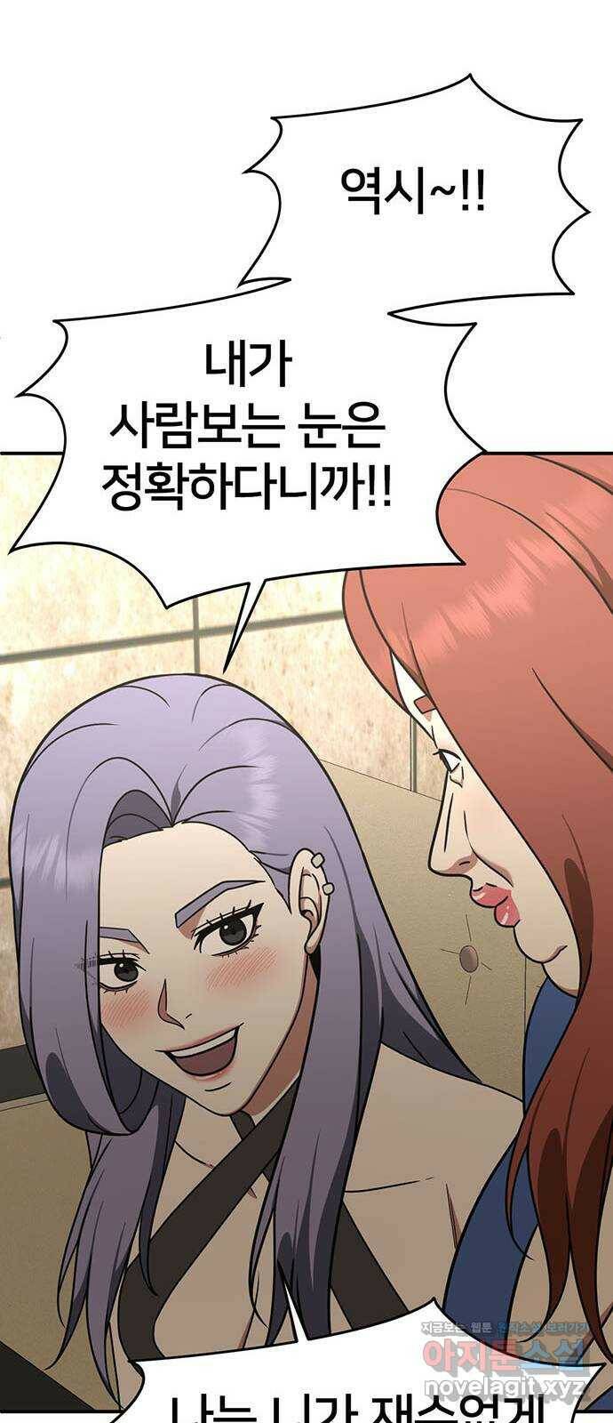 나를 바꿔줘 교태희 6 45