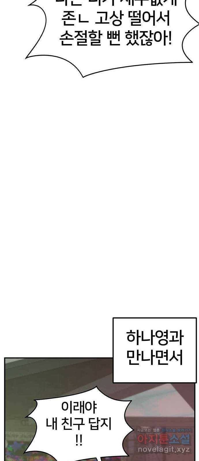 나를 바꿔줘 교태희 6 46