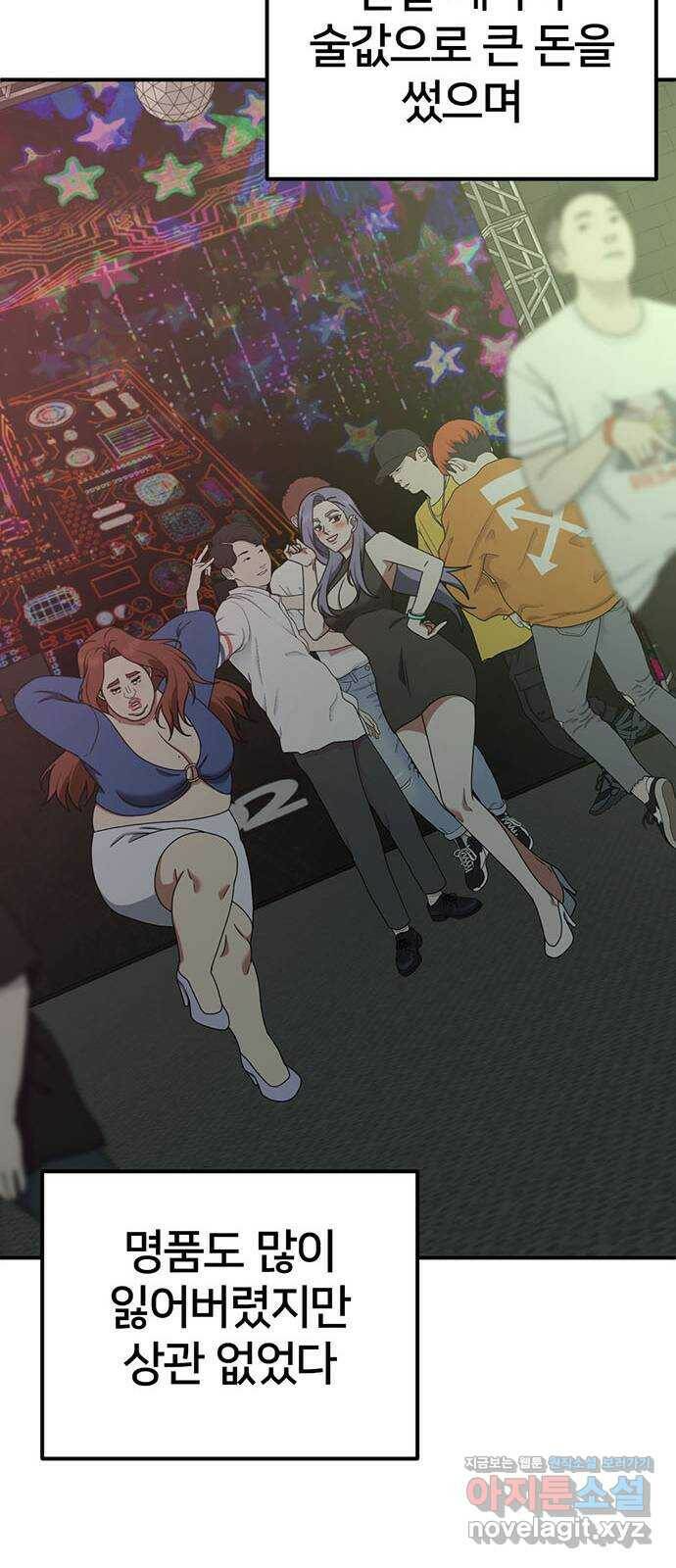 나를 바꿔줘 교태희 6 48