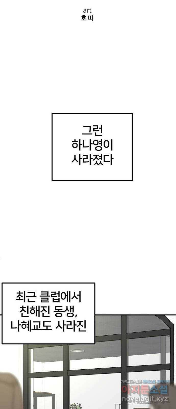 나를 바꿔줘 교태희 6 51