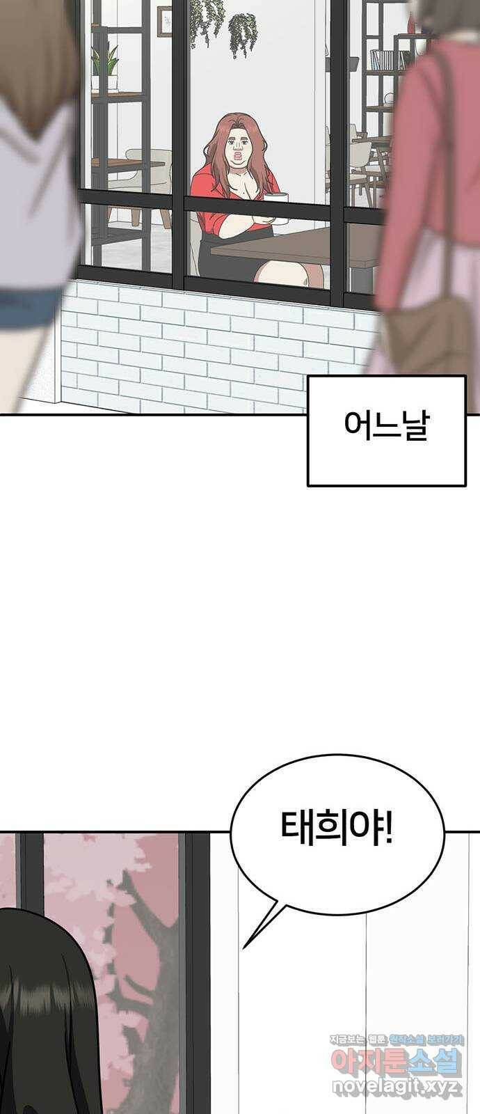나를 바꿔줘 교태희 6 52