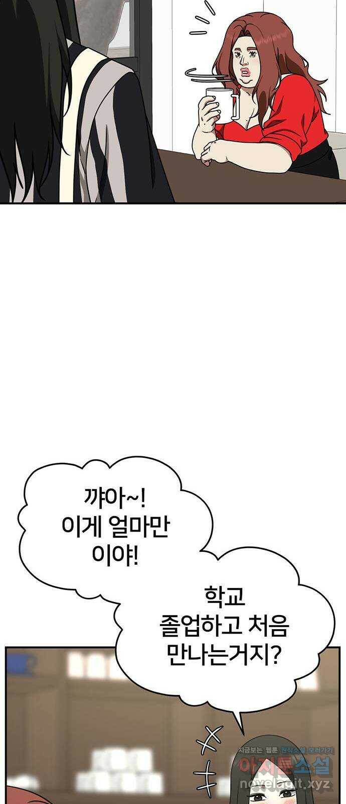나를 바꿔줘 교태희 6 53