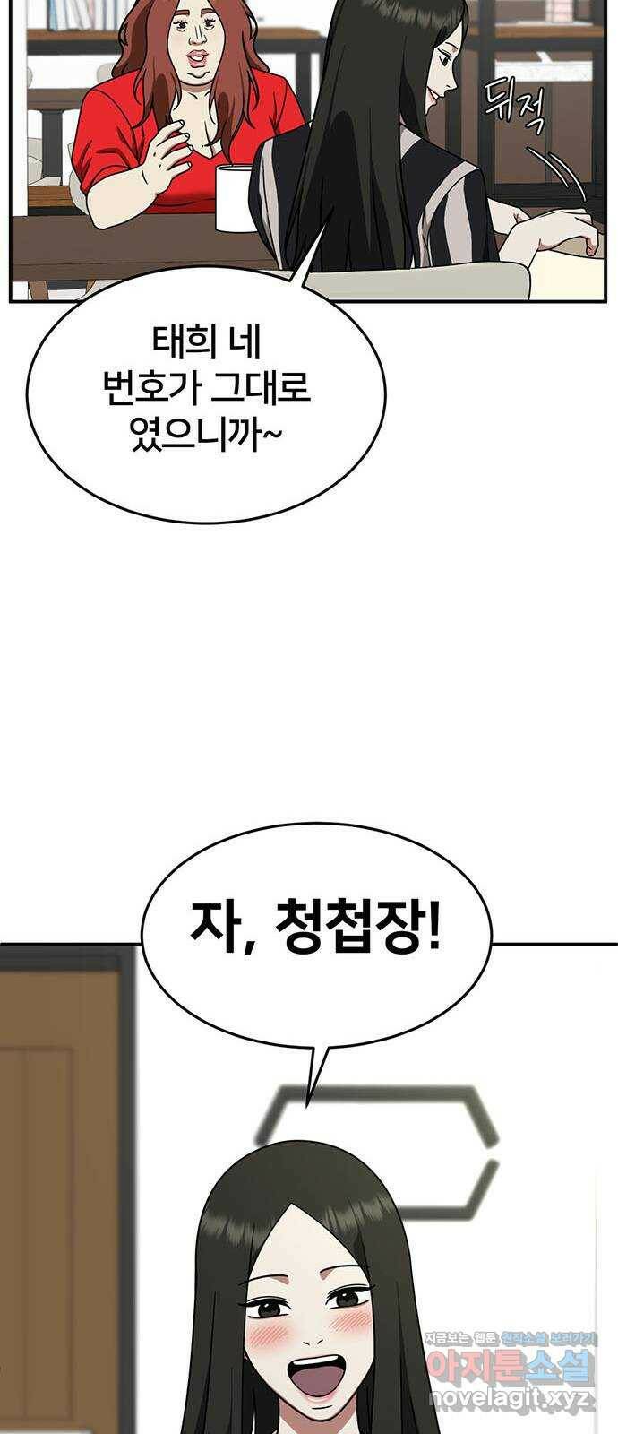 나를 바꿔줘 교태희 6 55