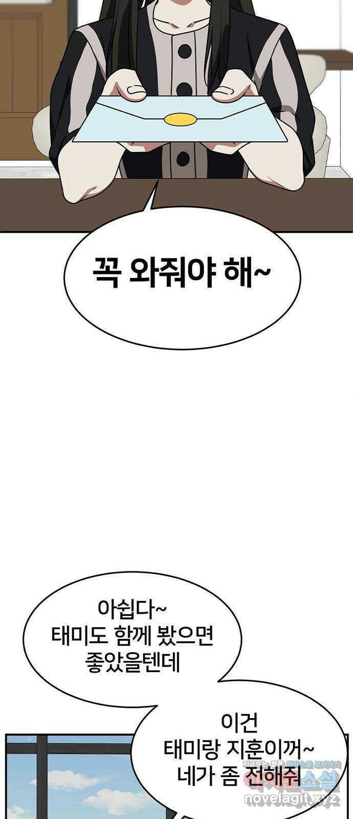 나를 바꿔줘 교태희 6 56