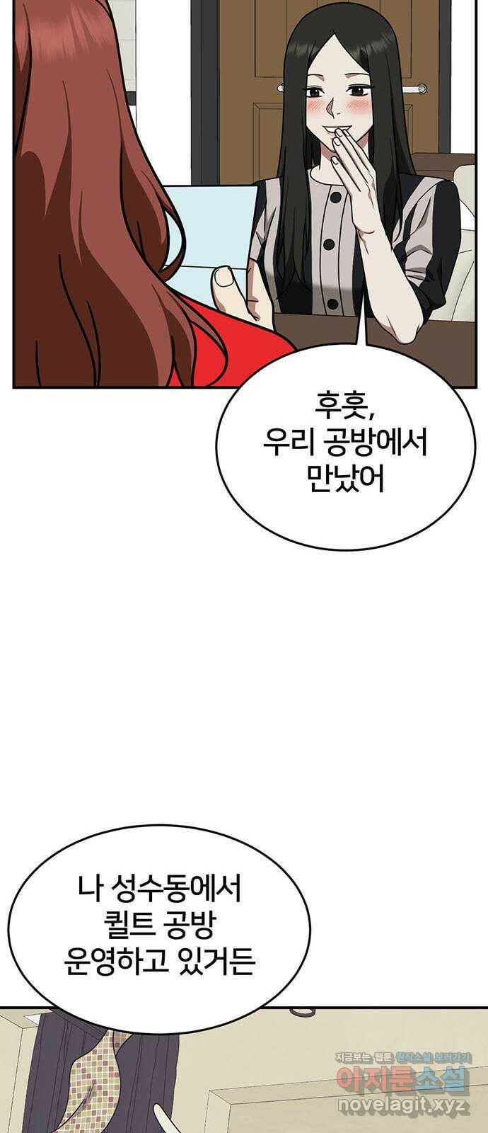 나를 바꿔줘 교태희 6 58