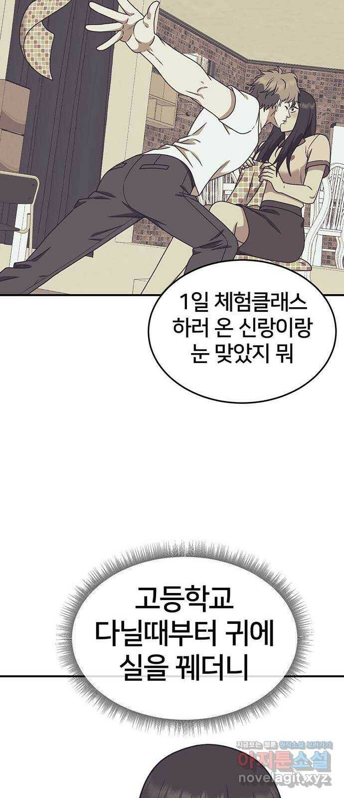 나를 바꿔줘 교태희 6 59