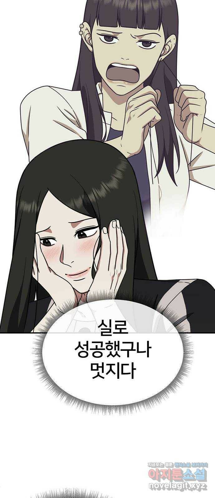 나를 바꿔줘 교태희 6 60